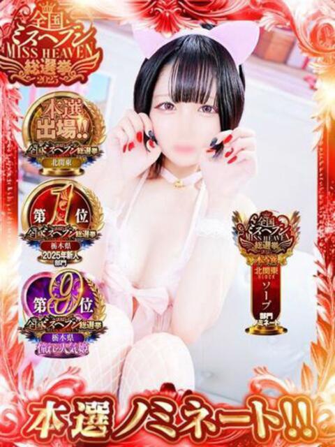 りつか マリン宇都宮店(ソープランド)