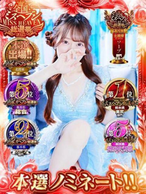 りりか マリン宇都宮店(ソープランド)