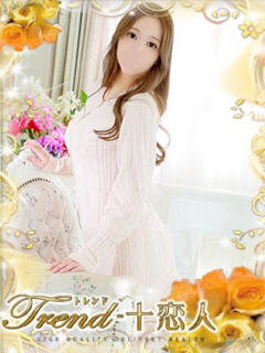 知念 十恋人～トレンド～（大塚/デリヘル）