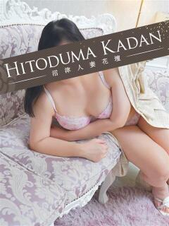 さとみ 沼津人妻花壇（沼津/デリヘル）