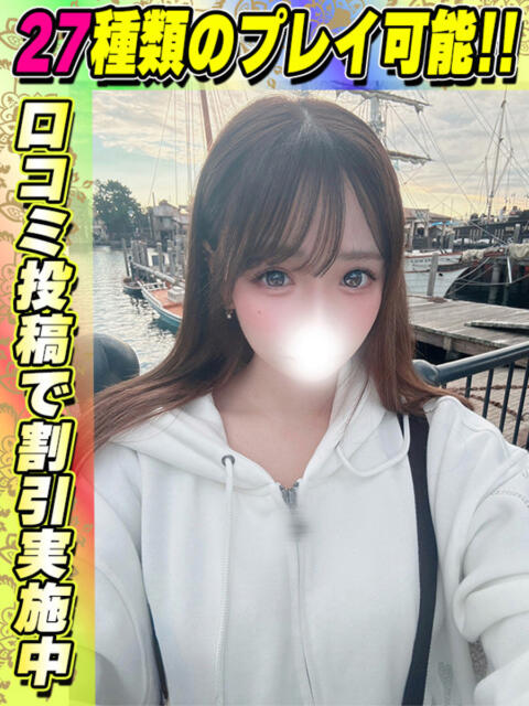 鶯谷店ほしざき サティアンまーと（デリヘル）