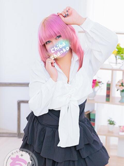 りぜ 素人巨乳ちゃんこ「東千葉店」(ぽっちゃりデリヘル)