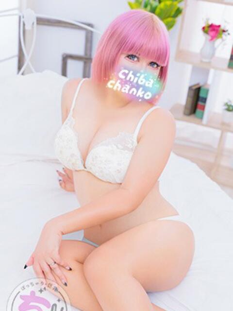 りぜ 素人巨乳ちゃんこ「東千葉店」(ぽっちゃりデリヘル)