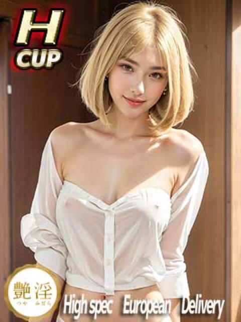 アネッテ 艶淫（つやみだら）（金髪外国人デリヘル）