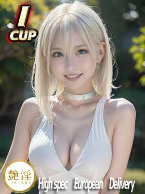 モーリ 艶淫（つやみだら）（金髪外国人デリヘル）