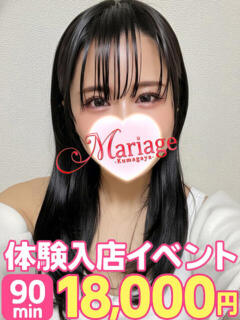 りんか マリアージュ熊谷（熊谷/デリヘル）