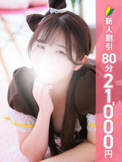 かな 西川口コスプレメイド学園（シンデレラグループ）（西川口/デリヘル）