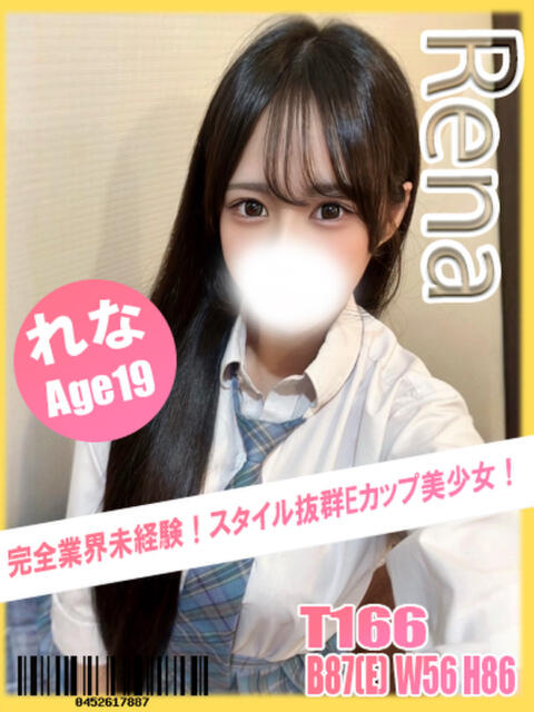 れな イエローキャブ（ファッションヘルス）