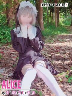 ありす エピセレクション（福原/ソープ）