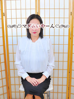やよい 池袋で熟女の風俗 マダムいやーん（池袋/デリヘル）