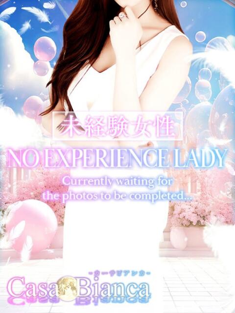 倉科 樹里 CASA BIANCA（カーサ・ビアンカ）（デリヘル）