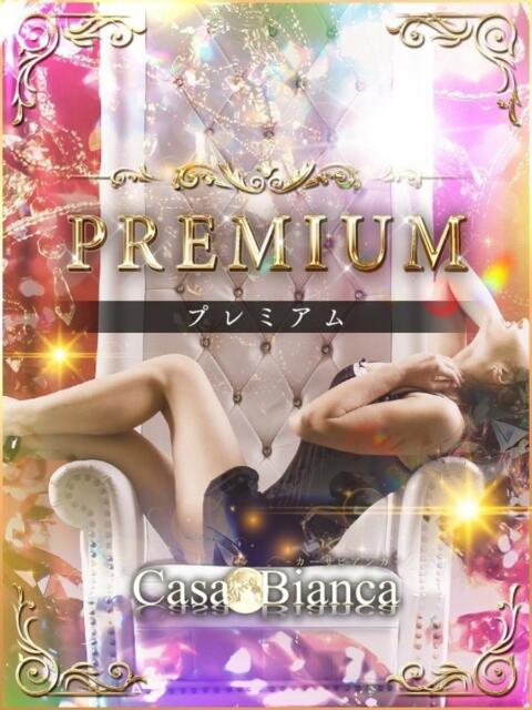 吉高 みゆ CASA BIANCA（カーサ・ビアンカ）（デリヘル）