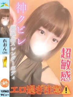 れおん 折り紙 ORIGAMI（小名浜/ソープ）