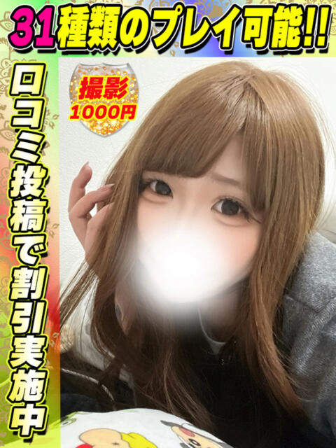 ゆらちゃん イクイクサークル鶯谷店（デリヘル）