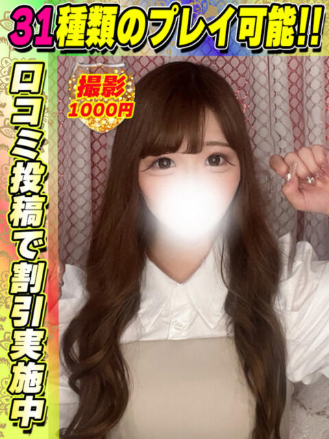 ゆらちゃん イクイクサークル鶯谷店（デリヘル）