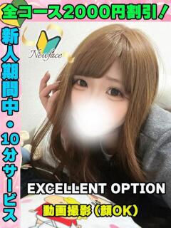 鶯谷店ゆらちゃん サティアンまーと（池袋/デリヘル）