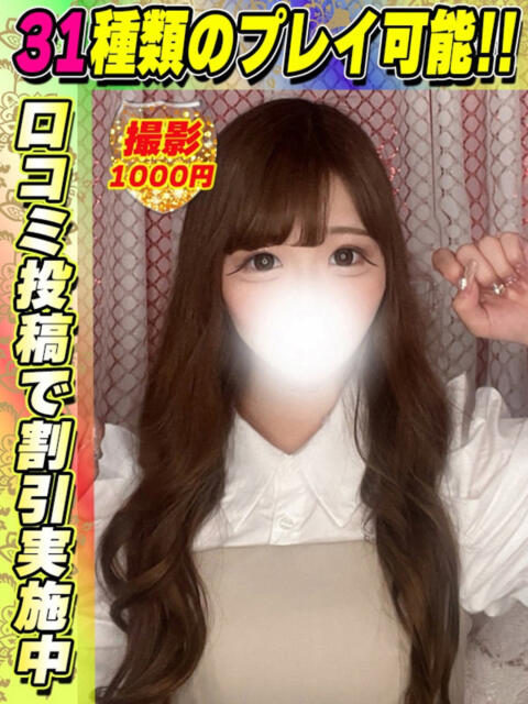 鶯谷店ゆらちゃん サティアンまーと（デリヘル）