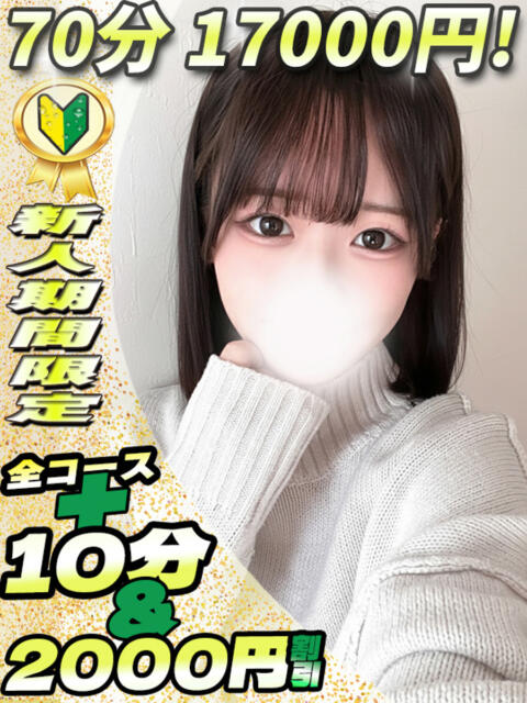 ことり イクイクサークル鶯谷店（デリヘル）