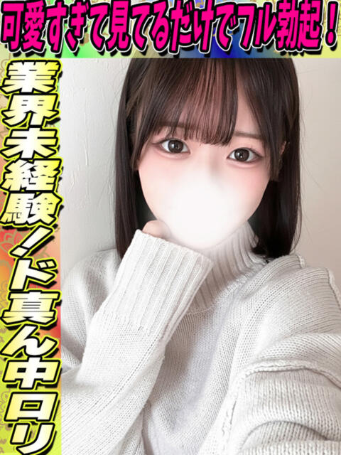 ことり イクイクサークル鶯谷店（デリヘル）