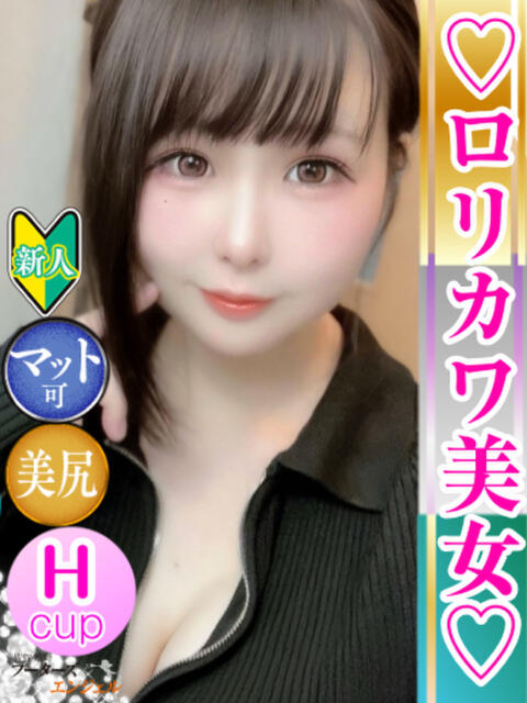 かんな フーターズエンジェル（ソープランド）