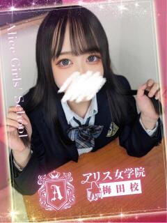 不破 てら アリス女学院 梅田校（梅田/ホテヘル）