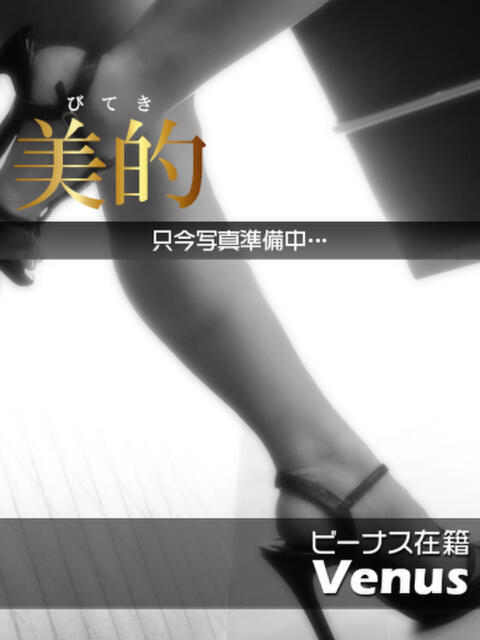 えりさ★本格的モデルスタイル BITEKI（人妻デリヘル）