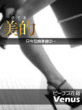 恋（れん）★電撃復帰!ビーナス嬢 BITEKI（佐賀/デリヘル）