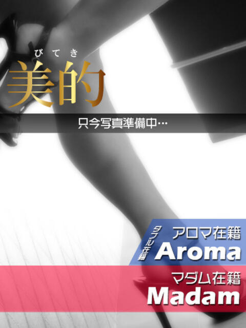 結（ゆい）★清楚で上品な奥様 BITEKI（人妻デリヘル）