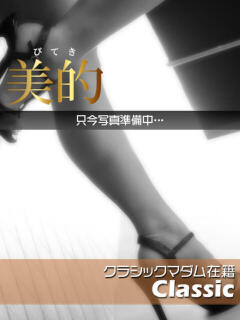 愛★愛嬌たっぷりの美魔女 BITEKI（佐賀/デリヘル）