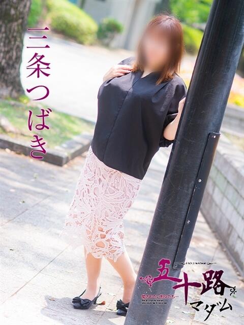 三条つばき(さんじょうつばき) 五十路マダム福知山店(カサブランカグループ)（熟女系デリヘル）