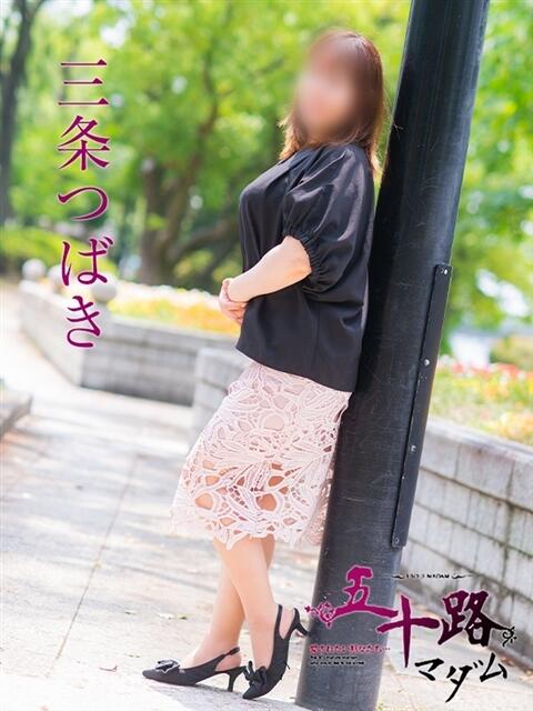 三条つばき(さんじょうつばき) 五十路マダム福知山店(カサブランカグループ)（熟女系デリヘル）