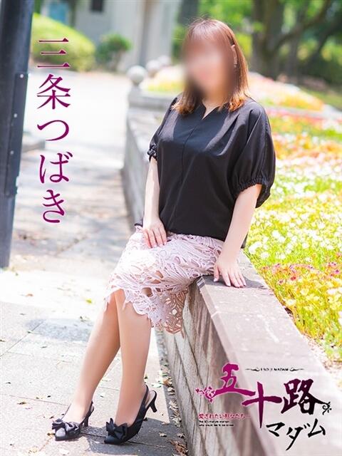 三条つばき(さんじょうつばき) 五十路マダム福知山店(カサブランカグループ)（熟女系デリヘル）