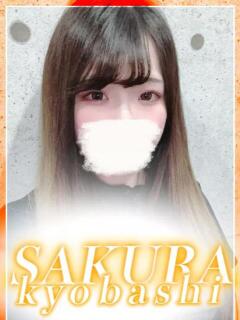 はるな clubさくら京橋店（京橋/ホテヘル）