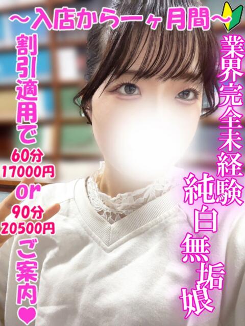 白崎なづな 渋谷とある風俗店♡やりすぎコレクション(デリヘル)