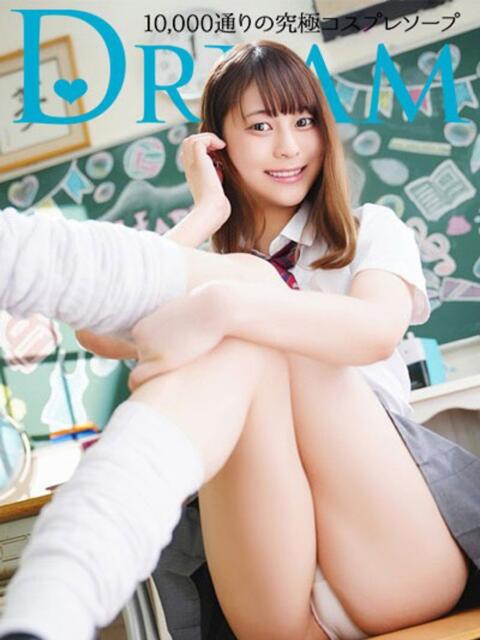 らむ ドリーム水戸(ソープランド)