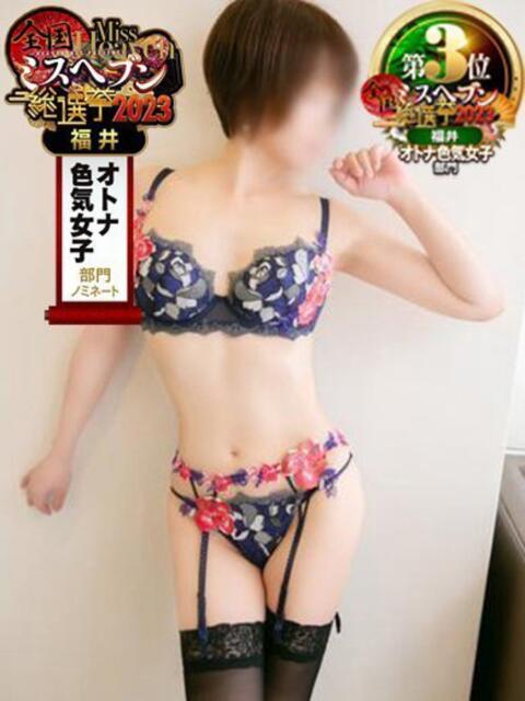 歩菜【アユナ】 福井人妻営業所(人妻系デリヘル)