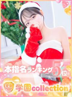 ゆい 学園collection（池袋/デリヘル）