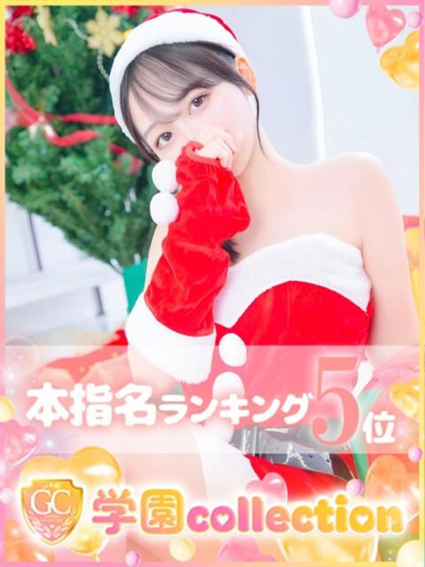 ゆい 学園collection(素人厳選イメクラ)