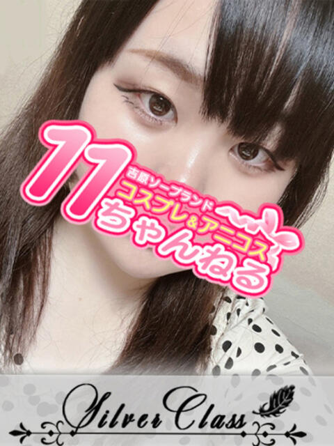 わかな 11チャンネル(ソープランド)