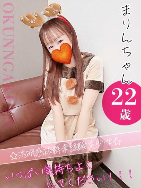 まりん おクンニ学園 横浜関内校（デリヘル）