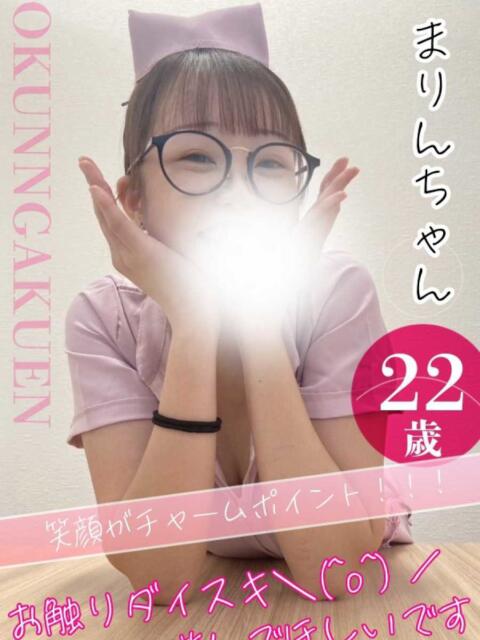 まりん おクンニ学園 横浜関内校（デリヘル）