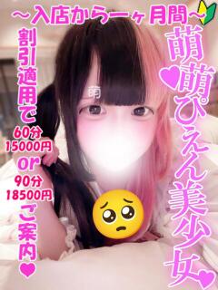 にゃむ 渋谷とある風俗店♡やりすぎコレクション（渋谷/デリヘル）