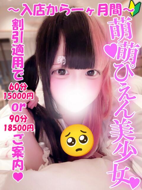 にゃむ 渋谷とある風俗店♡やりすぎコレクション（デリヘル）