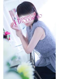 さかした 大和人妻城（大和/デリヘル）