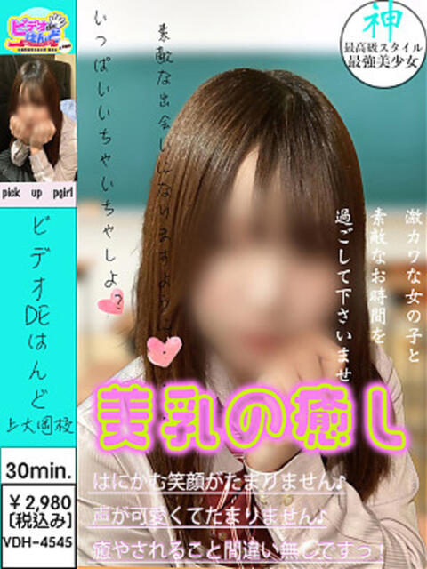 さや ビデオdeはんど　上大岡校（店舗型手コキ）