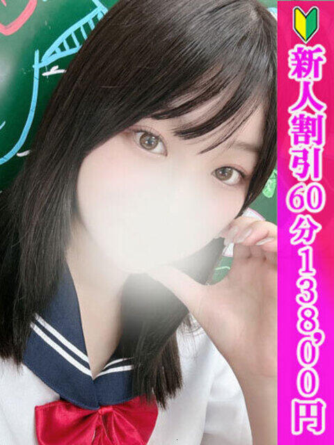 りおん つまみぐいイケちゃいますよ！（デリヘル）