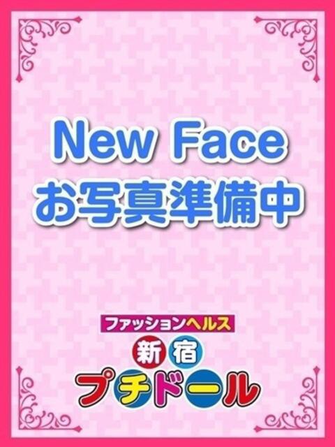 りこ 新宿プチドール(ファッションヘルス)