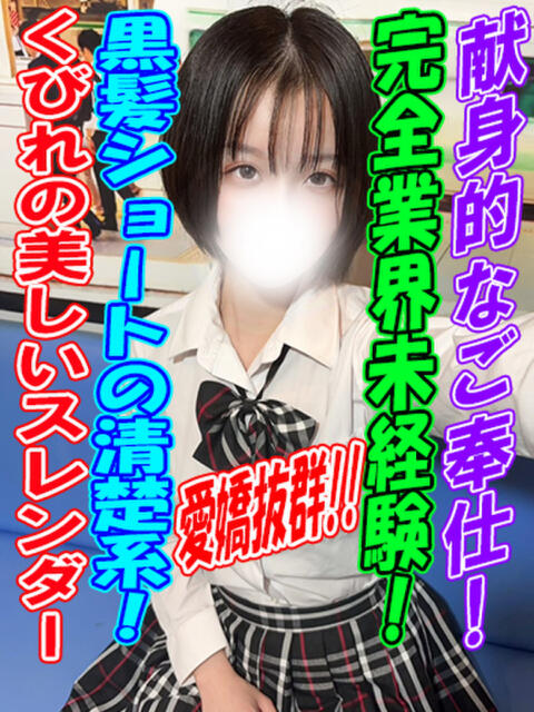 えり ラッシュアワー（痴漢電車イメクラ）