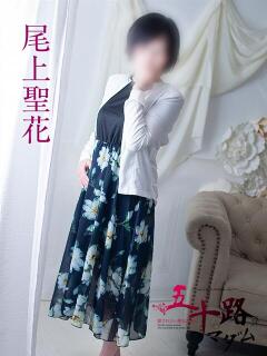 尾上聖花 五十路マダム 浜松店(カサブランカグループ)（浜松/デリヘル）