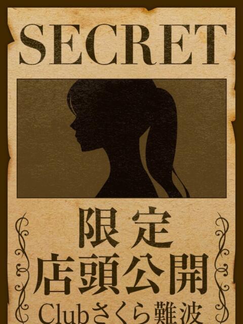 この 奥様さくら難波店（人妻系ホテヘル）